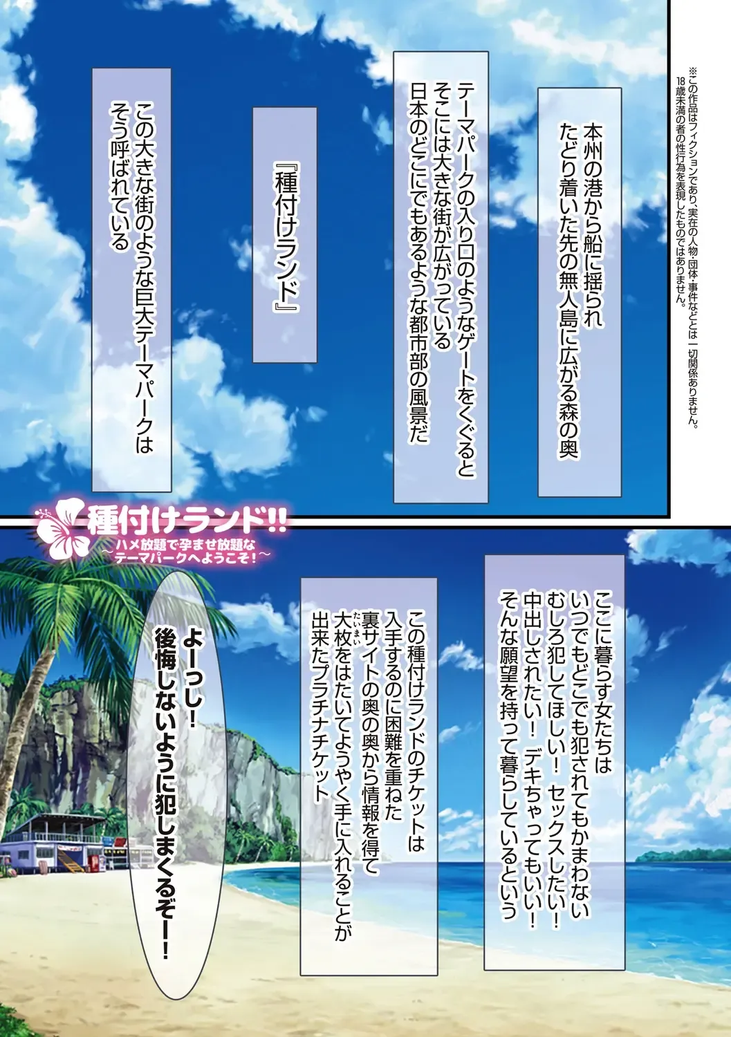 Tanetsuke Resort! Fhentai - Page 123