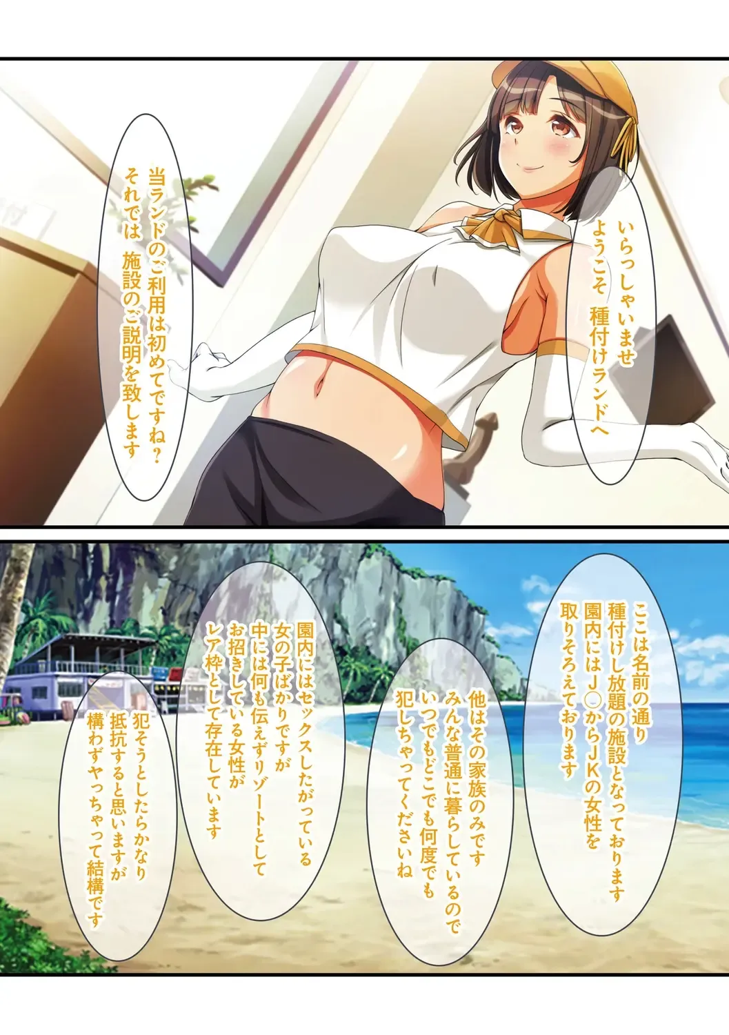 Tanetsuke Resort! Fhentai - Page 124