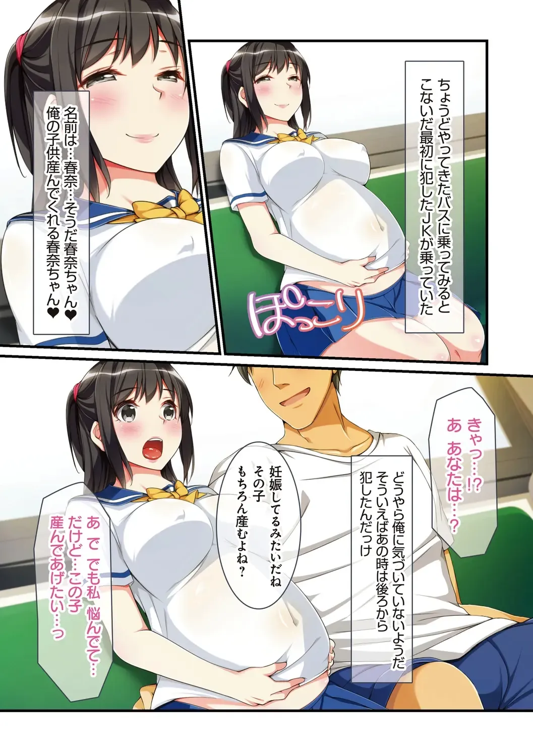 Tanetsuke Resort! Fhentai - Page 155