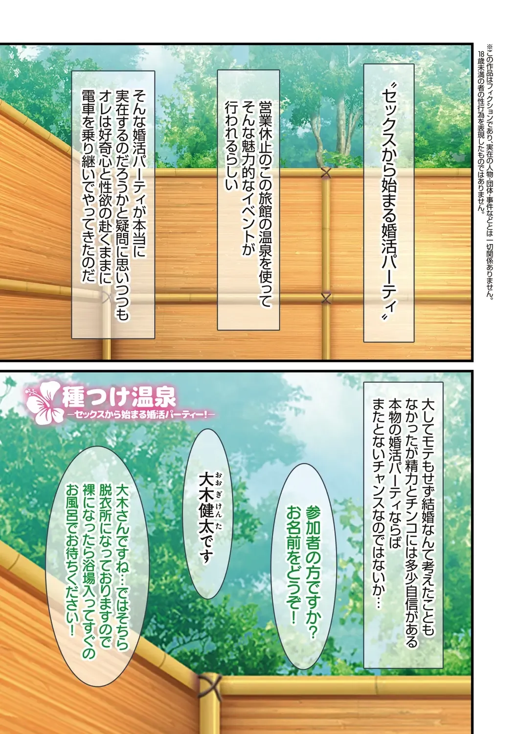 Tanetsuke Resort! Fhentai - Page 171