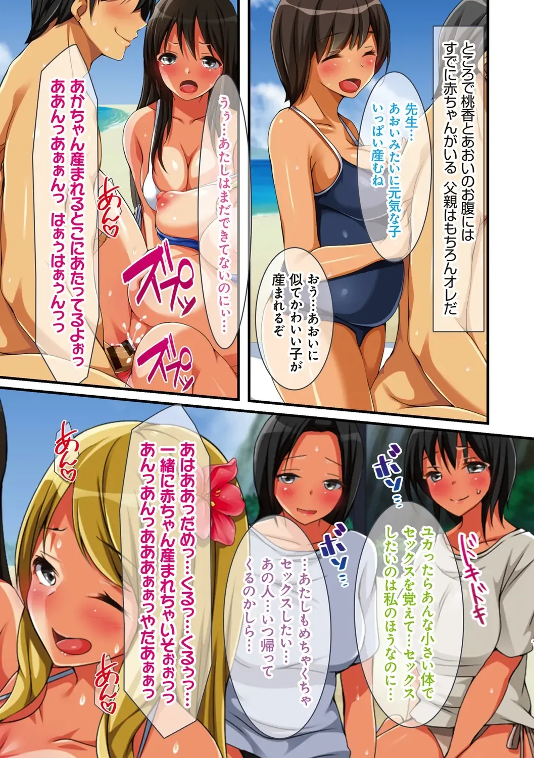 Tanetsuke Resort! Fhentai - Page 33