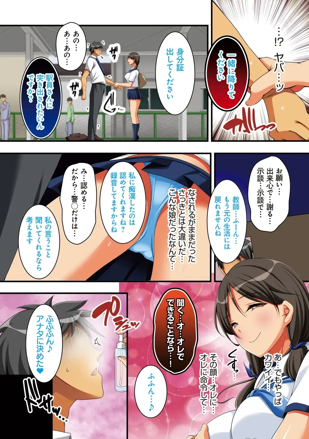 Tanetsuke Resort! Fhentai - Page 58