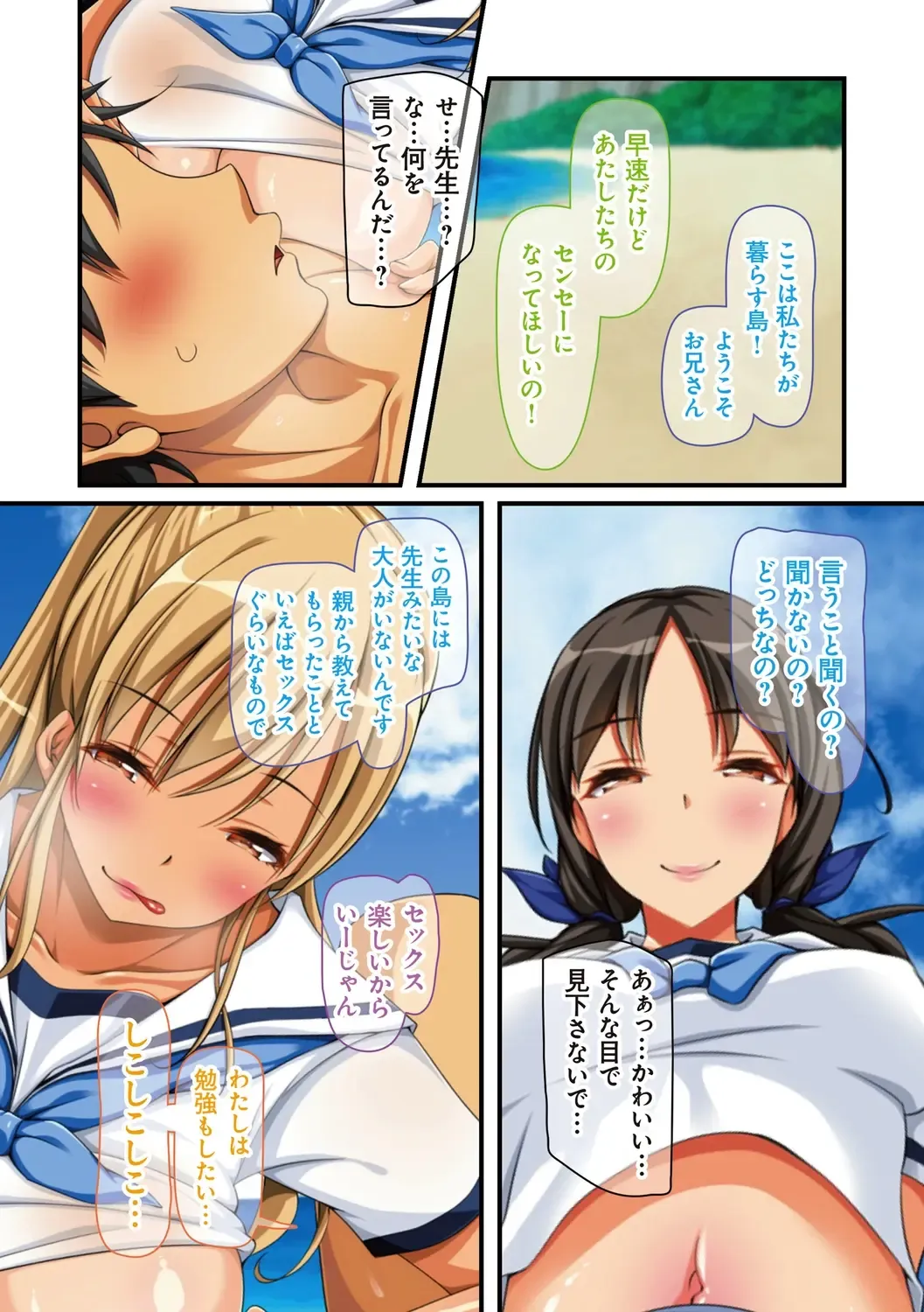 Tanetsuke Resort! Fhentai - Page 61