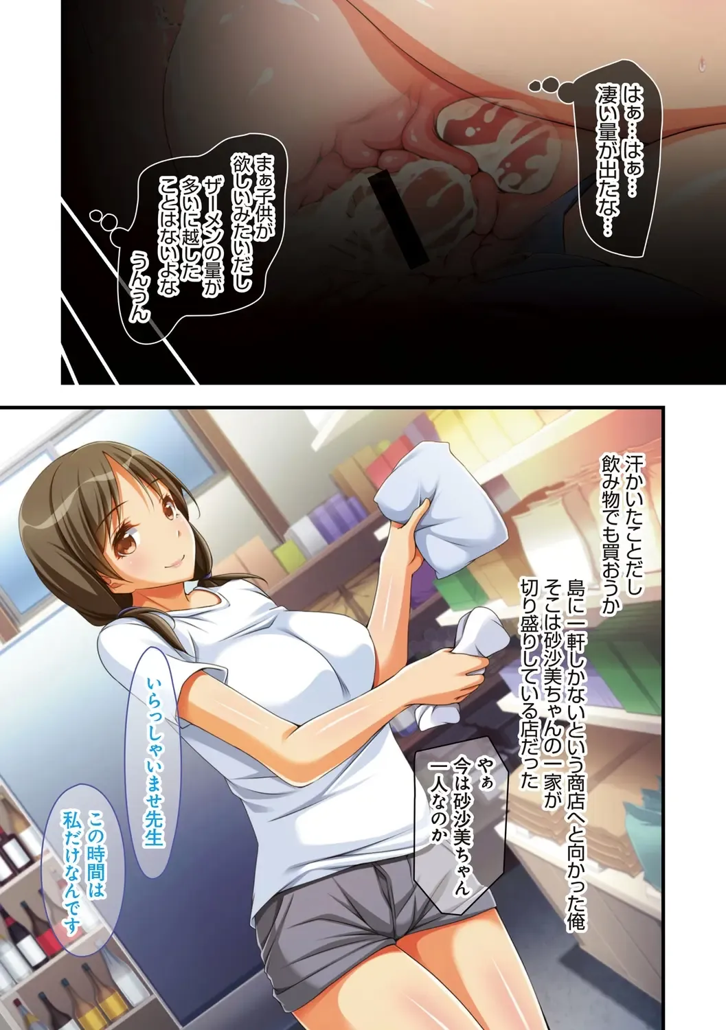 Tanetsuke Resort! Fhentai - Page 77