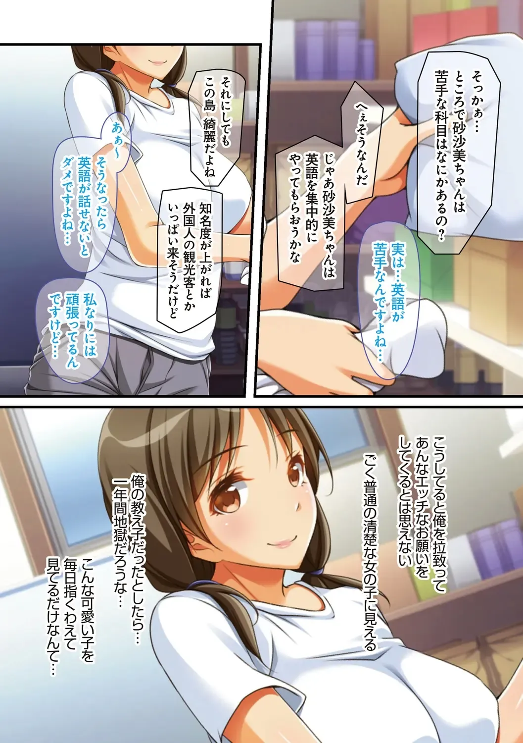 Tanetsuke Resort! Fhentai - Page 78