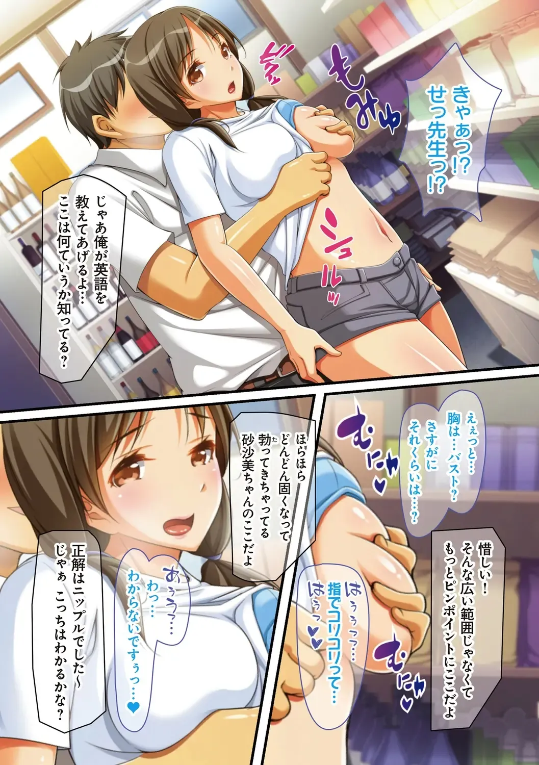 Tanetsuke Resort! Fhentai - Page 79