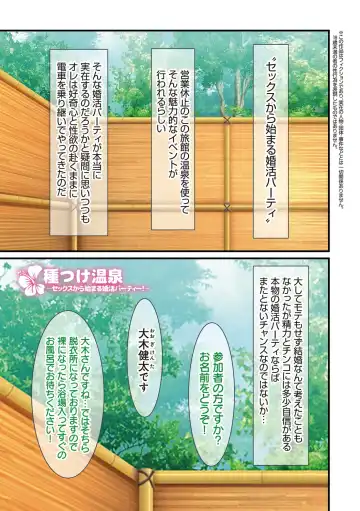 Tanetsuke Resort! Fhentai - Page 171