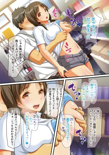 Tanetsuke Resort! Fhentai - Page 79