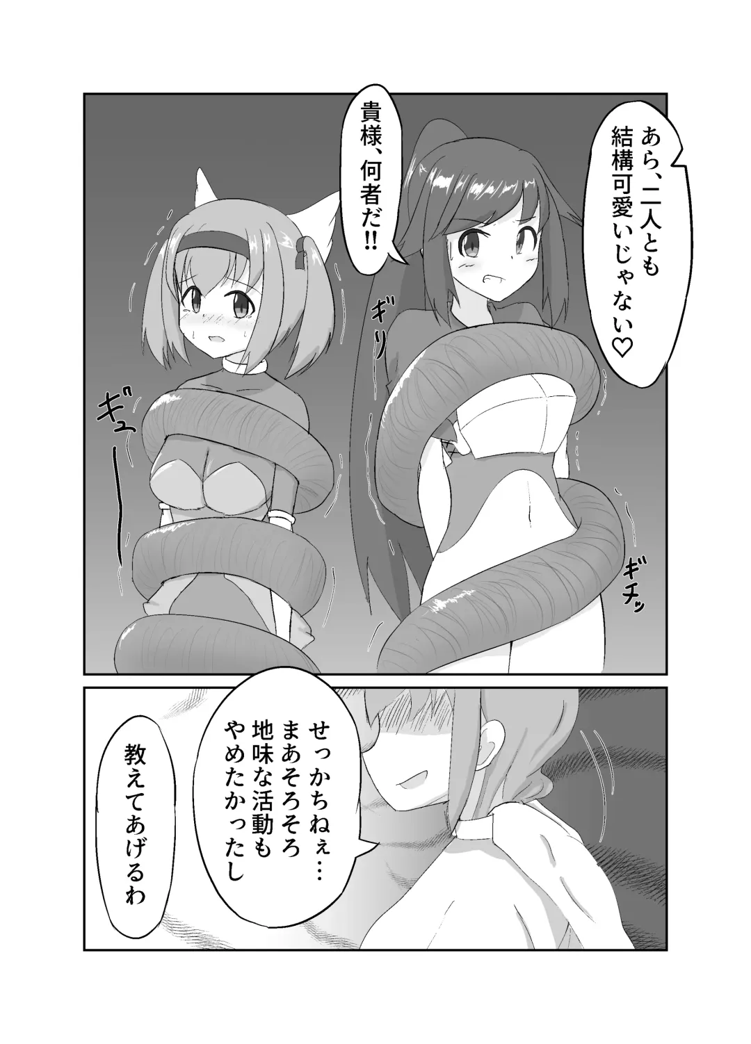 触手使いの復活 Fhentai - Page 4