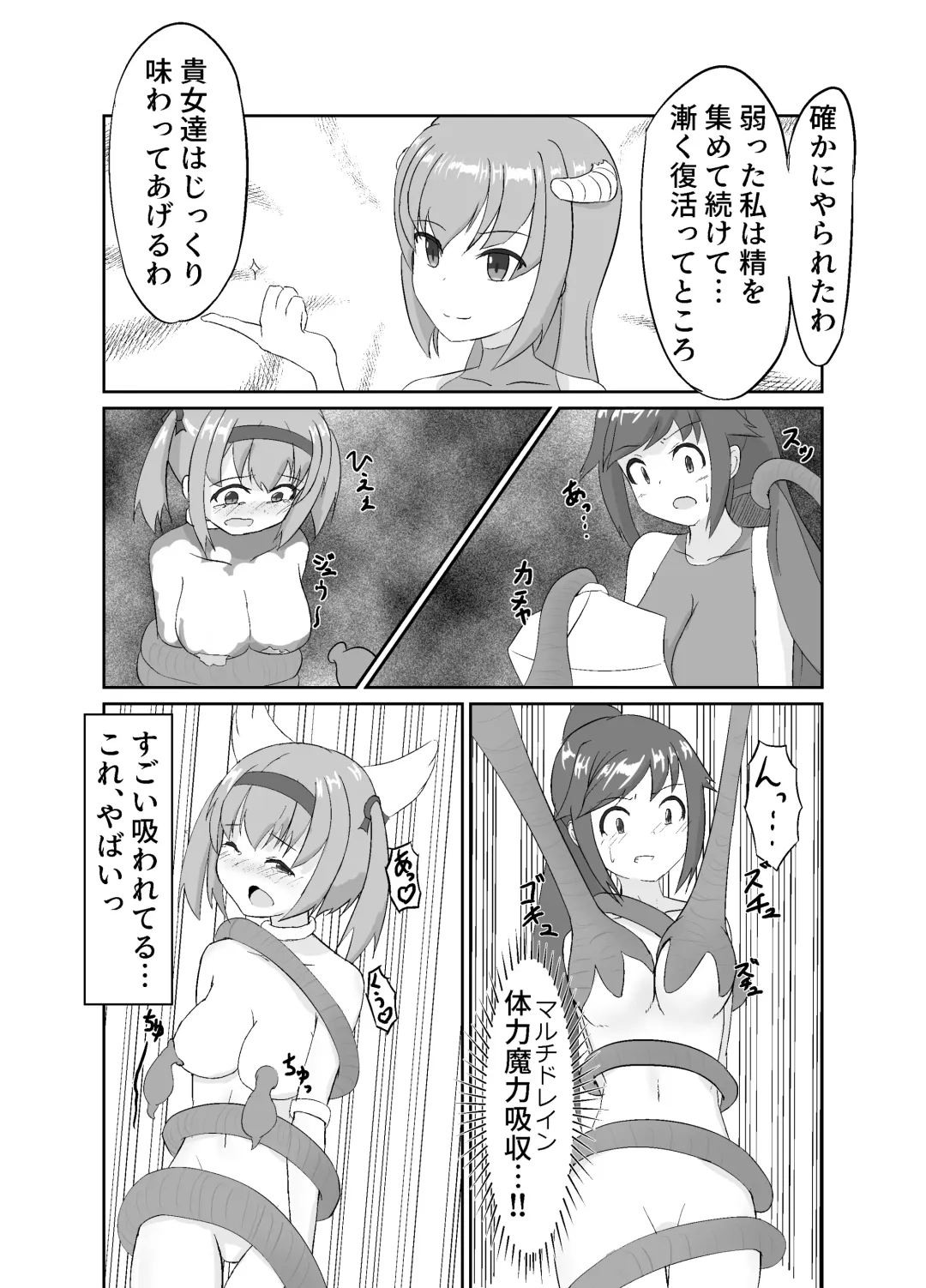 触手使いの復活 Fhentai - Page 6