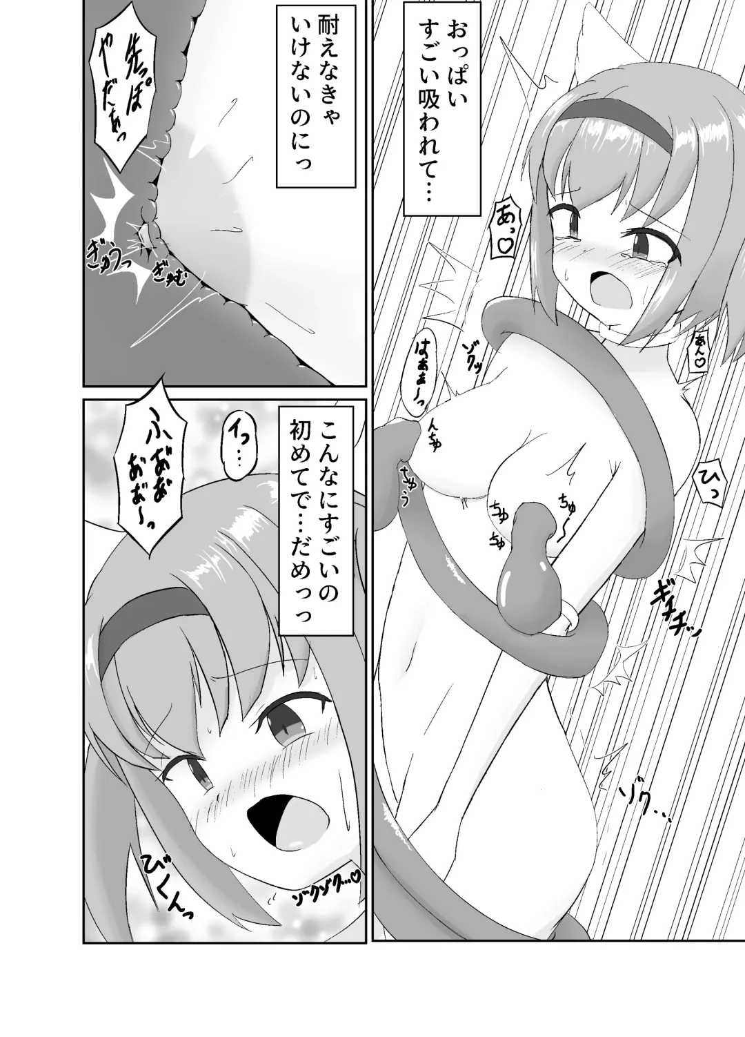 触手使いの復活 Fhentai - Page 8