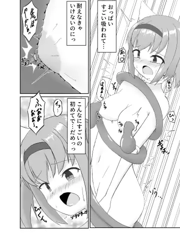 触手使いの復活 Fhentai - Page 8