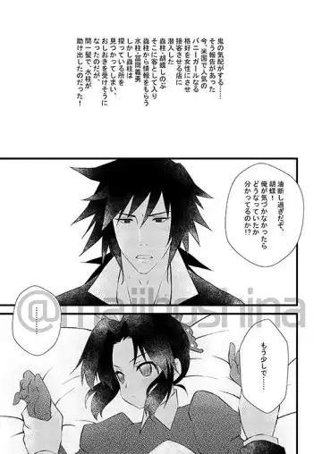 [Hetaru] Sakasa usagi(Kimetsu no Yaiba)sample Fhentai - Page 2