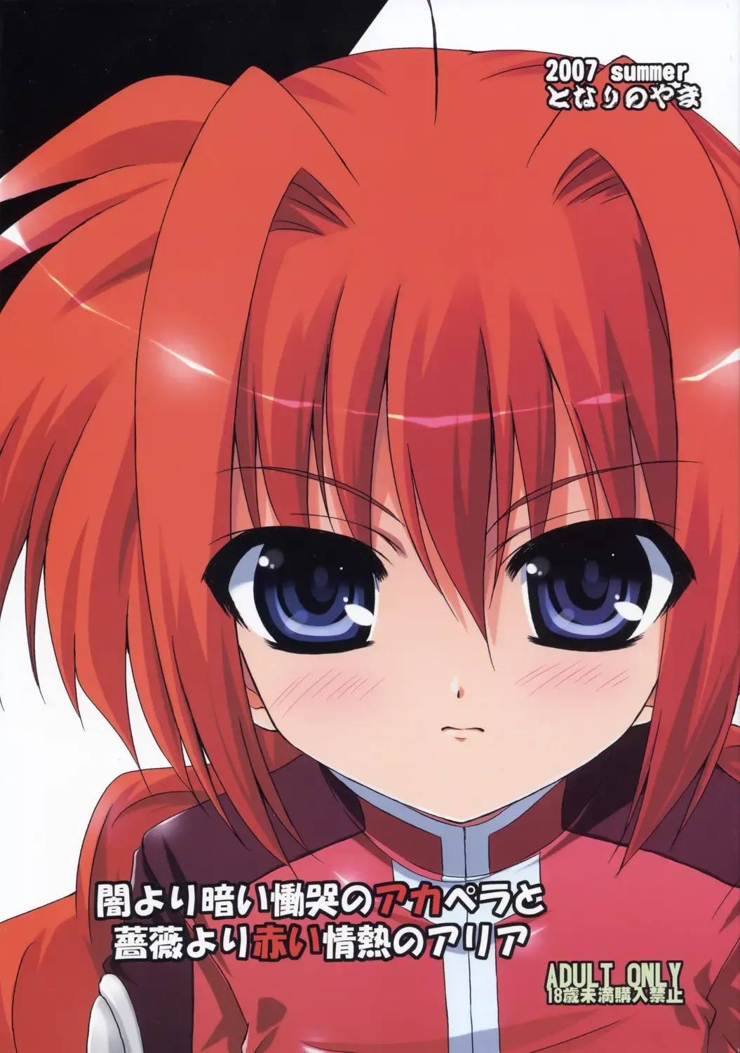 [Yokoyama Kouji] Yami yori Kurai Doukoku no A capella to Bara yori Akai Jounetsu no Aria Fhentai - Page 1