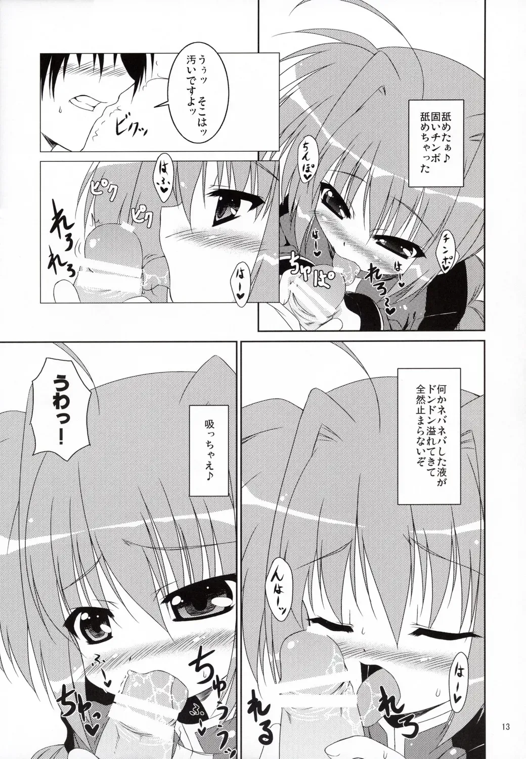 [Yokoyama Kouji] Yami yori Kurai Doukoku no A capella to Bara yori Akai Jounetsu no Aria Fhentai - Page 12