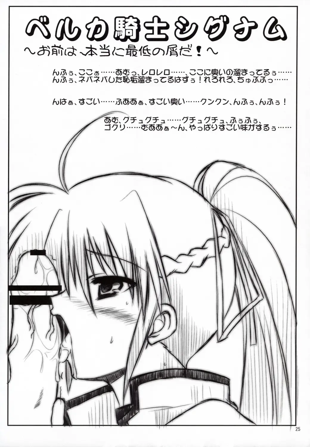 [Yokoyama Kouji] Yami yori Kurai Doukoku no A capella to Bara yori Akai Jounetsu no Aria Fhentai - Page 24