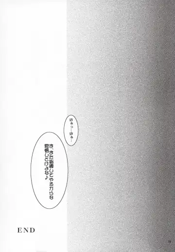 [Yokoyama Kouji] Yami yori Kurai Doukoku no A capella to Bara yori Akai Jounetsu no Aria Fhentai - Page 18