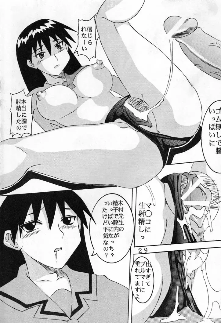 [Kitty - Kouenji Rei] Azmanga Nisshi 1 Fhentai - Page 30