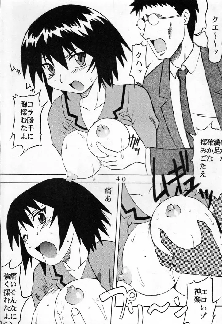 [Kitty - Kouenji Rei] Azmanga Nisshi 1 Fhentai - Page 41
