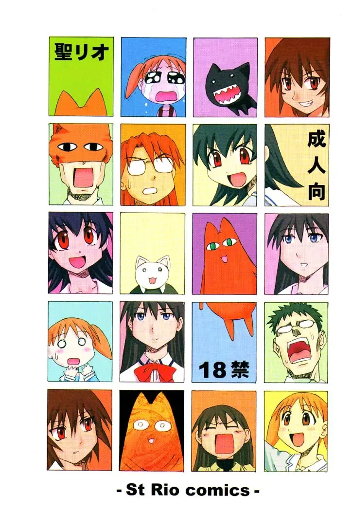 [Kitty - Kouenji Rei] Azmanga Nisshi 1 Fhentai - Page 52