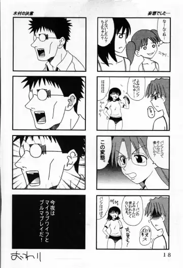 [Kitty - Kouenji Rei] Azmanga Nisshi 1 Fhentai - Page 19