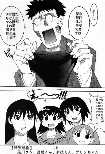 [Kitty - Kouenji Rei] Azmanga Nisshi 1 Fhentai - Page 20