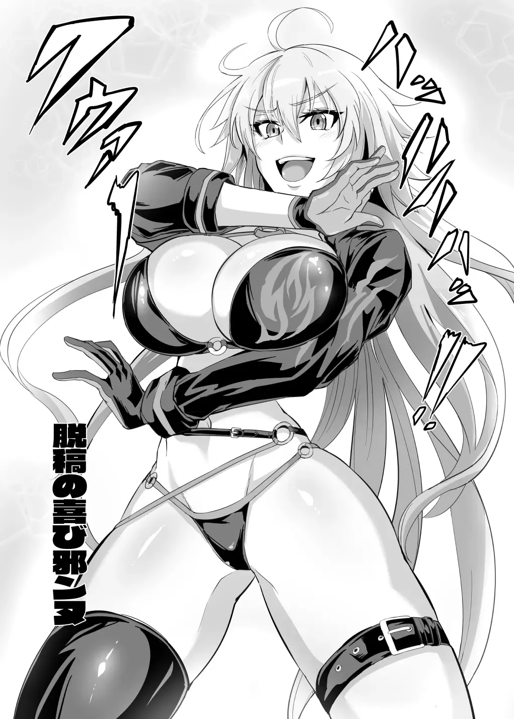 [Puripuri Jet] DOSUKEBE. FGO!! Vol. 04 Fhentai - Page 29