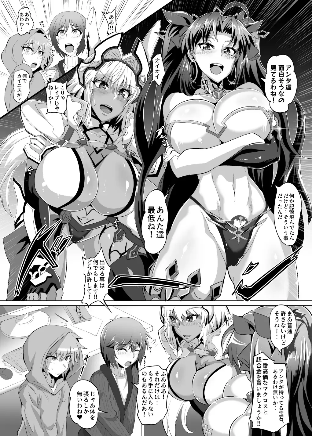 [Puripuri Jet] DOSUKEBE. FGO!! Vol. 04 Fhentai - Page 3