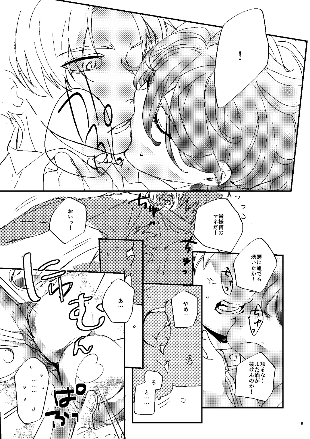 Choukon Renga Fhentai - Page 13