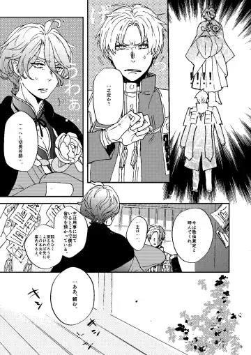 Choukon Renga Fhentai - Page 3