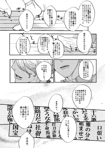 Choukon Renga Fhentai - Page 5