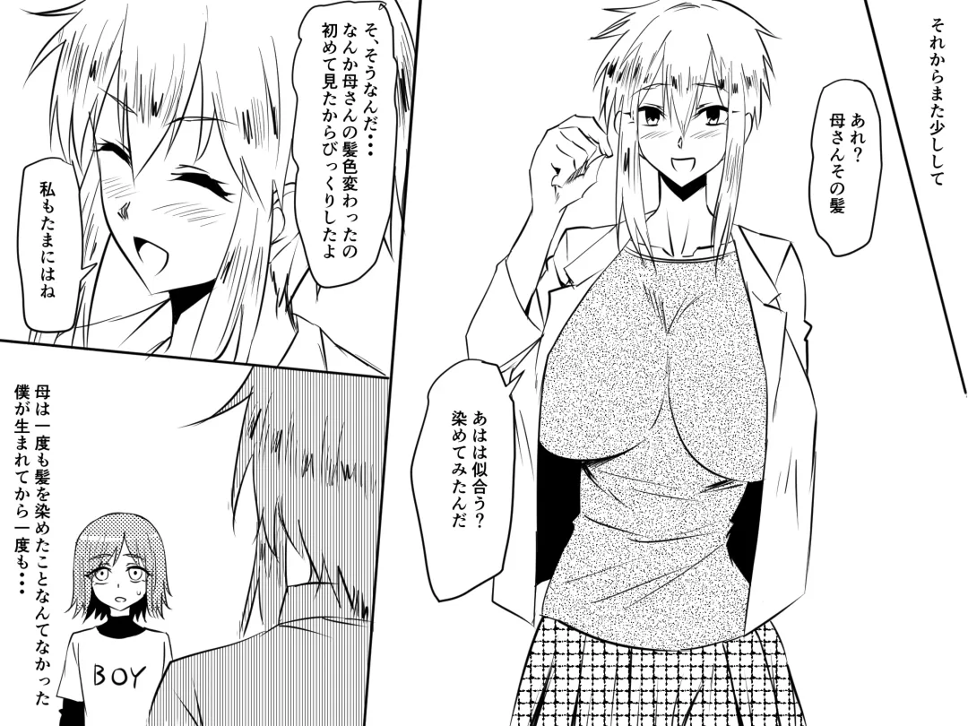 Netorare Haha ~Kachiki de Kimottama no Okaa-san ga Boku o Ijimeru Aitsu no Onna ni Naru Hanashi~ Fhentai - Page 10