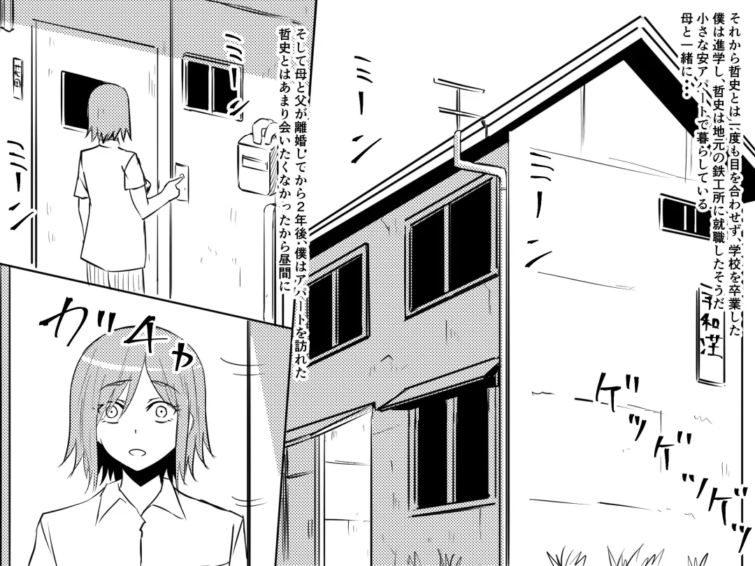 Netorare Haha ~Kachiki de Kimottama no Okaa-san ga Boku o Ijimeru Aitsu no Onna ni Naru Hanashi~ Fhentai - Page 28