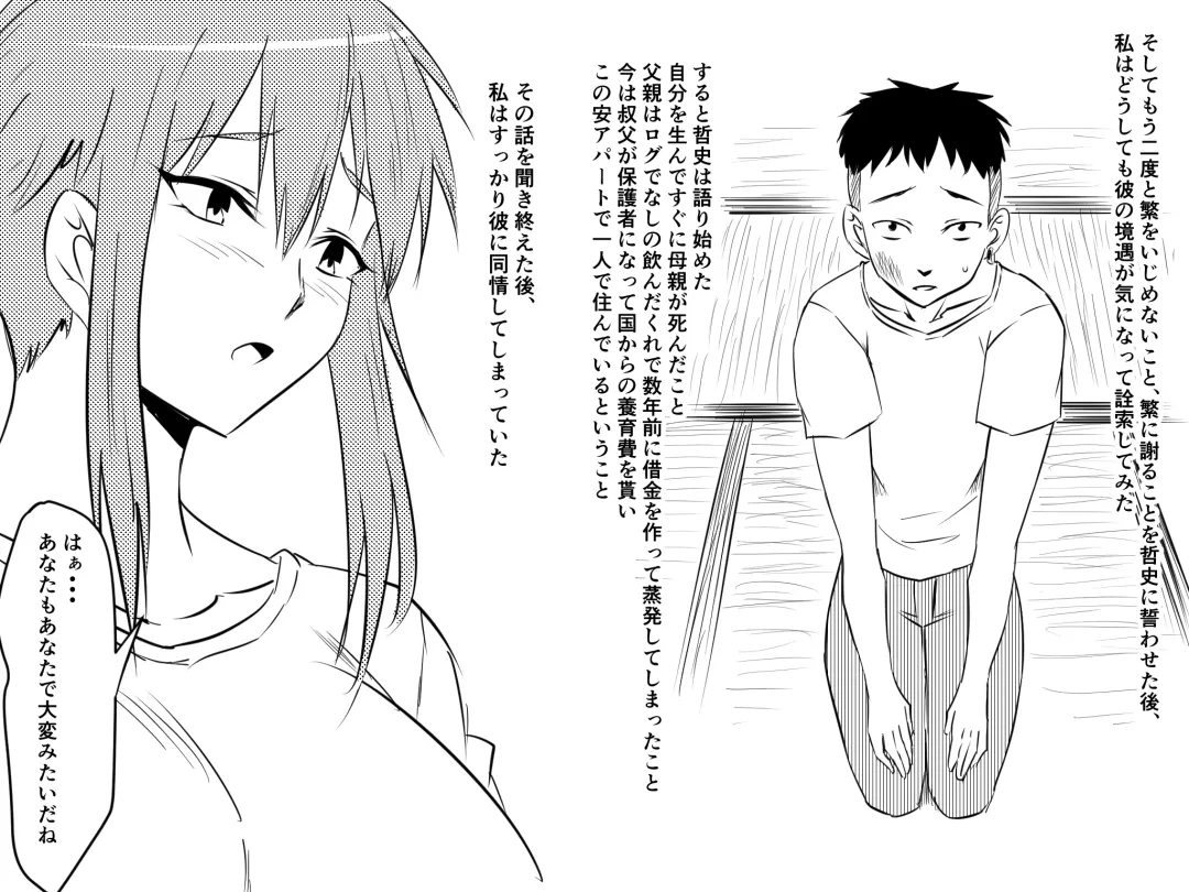 Netorare Haha ~Kachiki de Kimottama no Okaa-san ga Boku o Ijimeru Aitsu no Onna ni Naru Hanashi~ Fhentai - Page 38