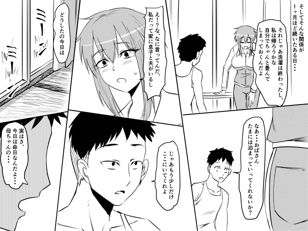 Netorare Haha ~Kachiki de Kimottama no Okaa-san ga Boku o Ijimeru Aitsu no Onna ni Naru Hanashi~ Fhentai - Page 41