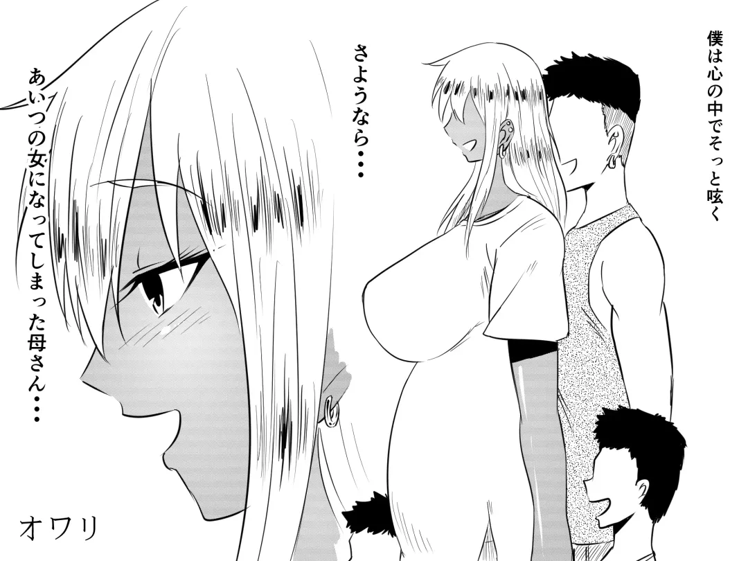 Netorare Haha ~Kachiki de Kimottama no Okaa-san ga Boku o Ijimeru Aitsu no Onna ni Naru Hanashi~ Fhentai - Page 86