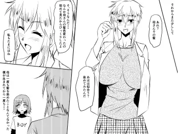 Netorare Haha ~Kachiki de Kimottama no Okaa-san ga Boku o Ijimeru Aitsu no Onna ni Naru Hanashi~ Fhentai - Page 10