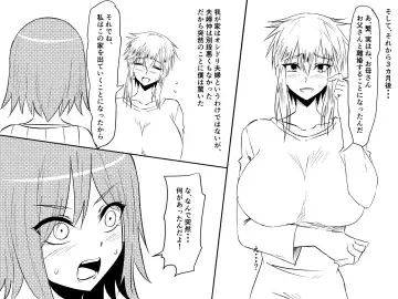 Netorare Haha ~Kachiki de Kimottama no Okaa-san ga Boku o Ijimeru Aitsu no Onna ni Naru Hanashi~ Fhentai - Page 11