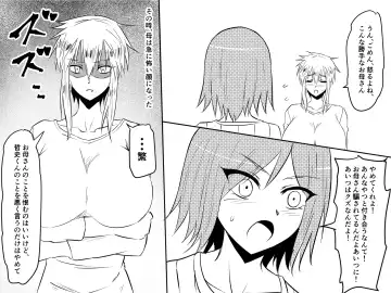 Netorare Haha ~Kachiki de Kimottama no Okaa-san ga Boku o Ijimeru Aitsu no Onna ni Naru Hanashi~ Fhentai - Page 13