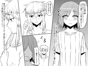 Netorare Haha ~Kachiki de Kimottama no Okaa-san ga Boku o Ijimeru Aitsu no Onna ni Naru Hanashi~ Fhentai - Page 14