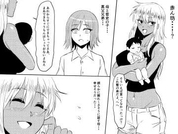 Netorare Haha ~Kachiki de Kimottama no Okaa-san ga Boku o Ijimeru Aitsu no Onna ni Naru Hanashi~ Fhentai - Page 31