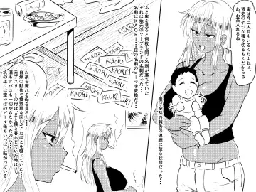 Netorare Haha ~Kachiki de Kimottama no Okaa-san ga Boku o Ijimeru Aitsu no Onna ni Naru Hanashi~ Fhentai - Page 32