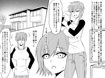 Netorare Haha ~Kachiki de Kimottama no Okaa-san ga Boku o Ijimeru Aitsu no Onna ni Naru Hanashi~ Fhentai - Page 5