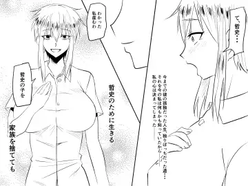 Netorare Haha ~Kachiki de Kimottama no Okaa-san ga Boku o Ijimeru Aitsu no Onna ni Naru Hanashi~ Fhentai - Page 74