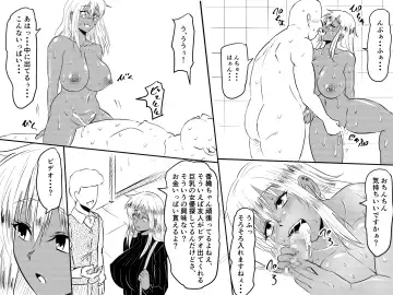 Netorare Haha ~Kachiki de Kimottama no Okaa-san ga Boku o Ijimeru Aitsu no Onna ni Naru Hanashi~ Fhentai - Page 78