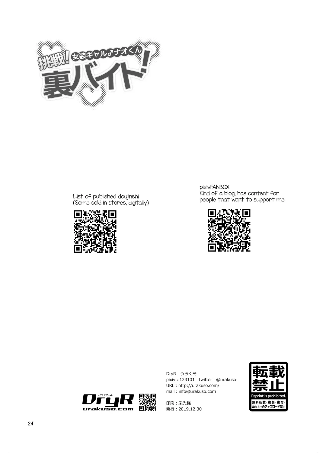 [Urakuso] Josou Gal Nao-kun Chousen! Ura Beit! Fhentai - Page 25