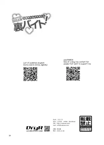 [Urakuso] Josou Gal Nao-kun Chousen! Ura Beit! Fhentai - Page 25