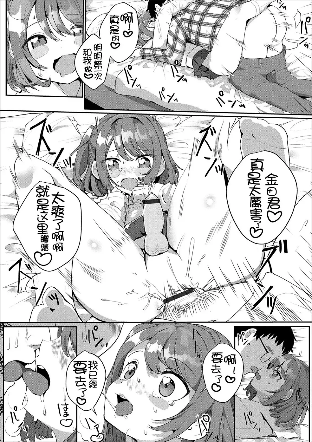 [Oie Kaeru] OtaCir no Otokonoko | 御宅社的伪娘君 Fhentai - Page 14