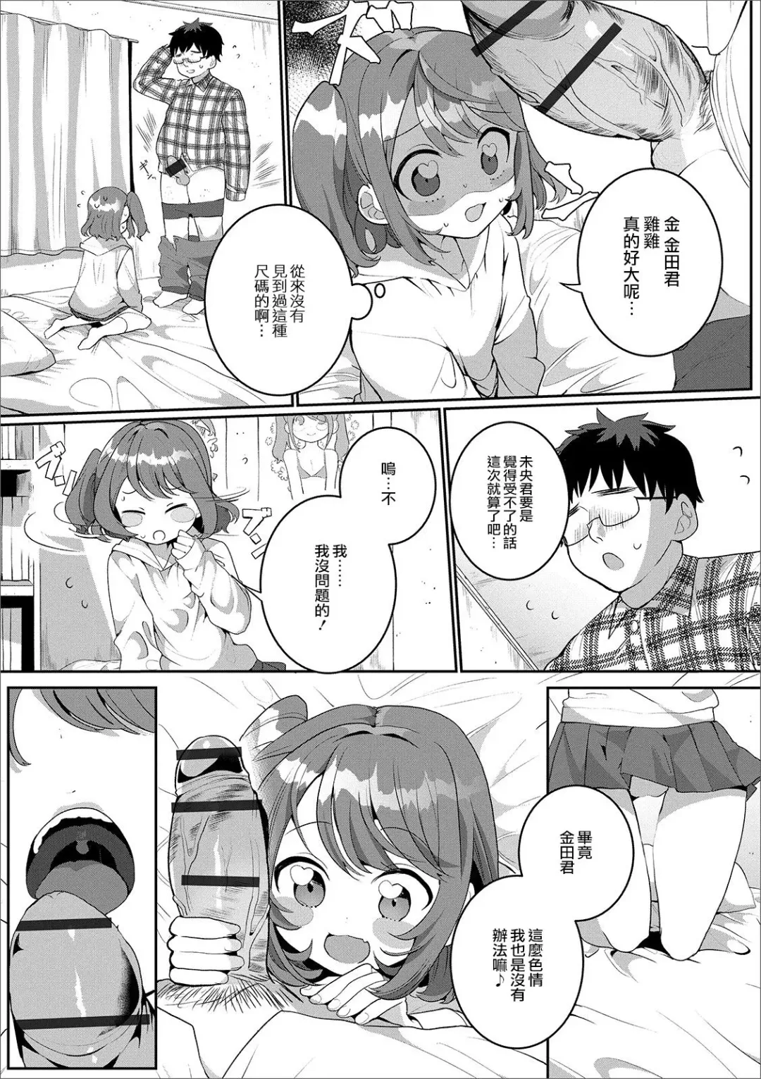 [Oie Kaeru] OtaCir no Otokonoko | 御宅社的伪娘君 Fhentai - Page 7