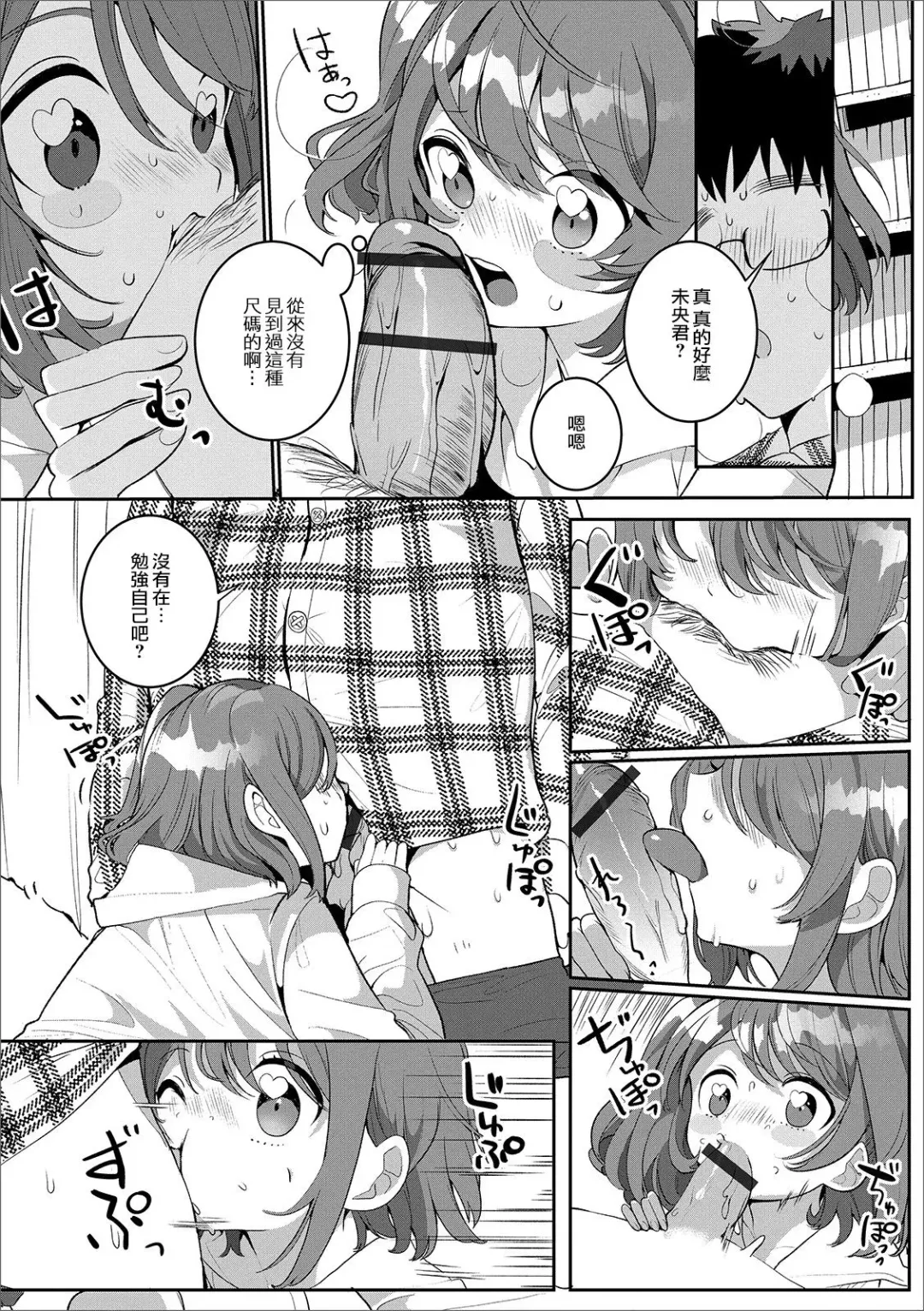 [Oie Kaeru] OtaCir no Otokonoko | 御宅社的伪娘君 Fhentai - Page 8